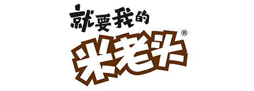 四川米老头食品工业集团股份有限公司